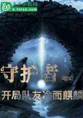 逃离洁白的宾馆