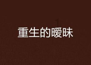 清朝为何绝不放弃新疆？偏偏要夺回新疆呢？原因实际上很简单